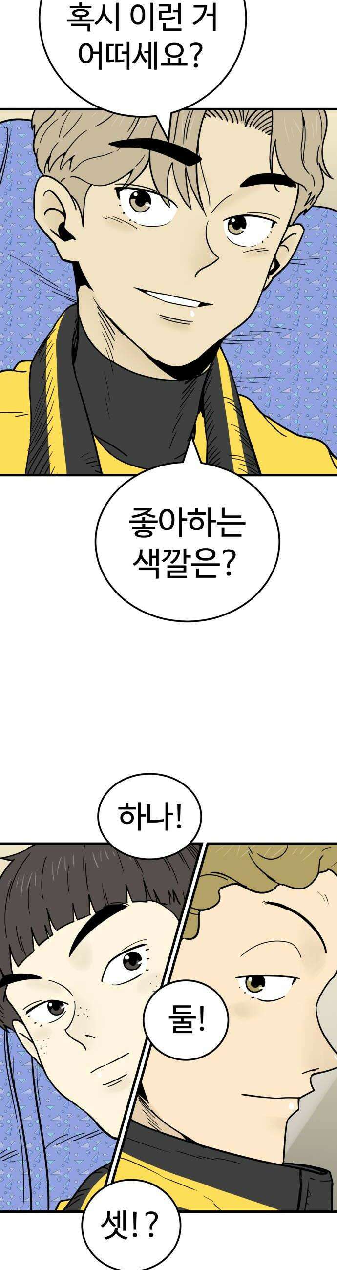 비기닝즈 20 어때 8
