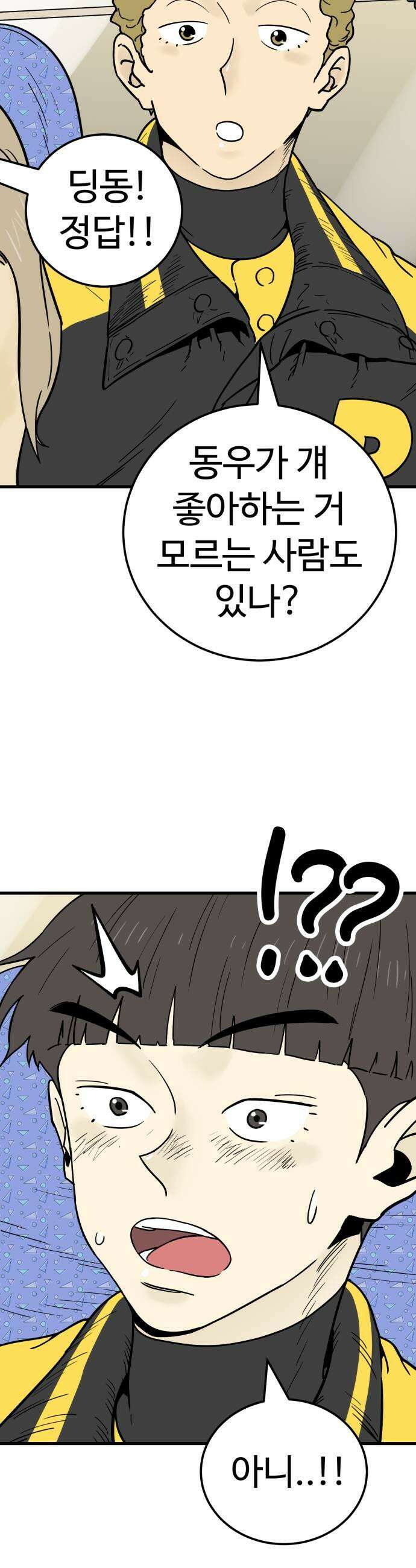 비기닝즈 20 어때 19