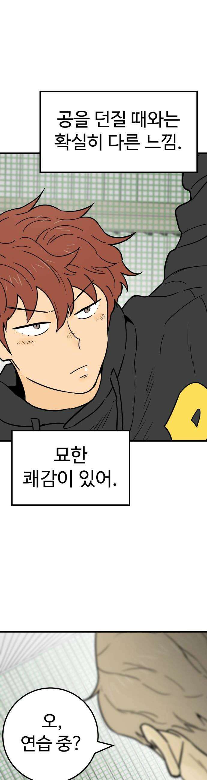 비기닝즈 20 어때 44