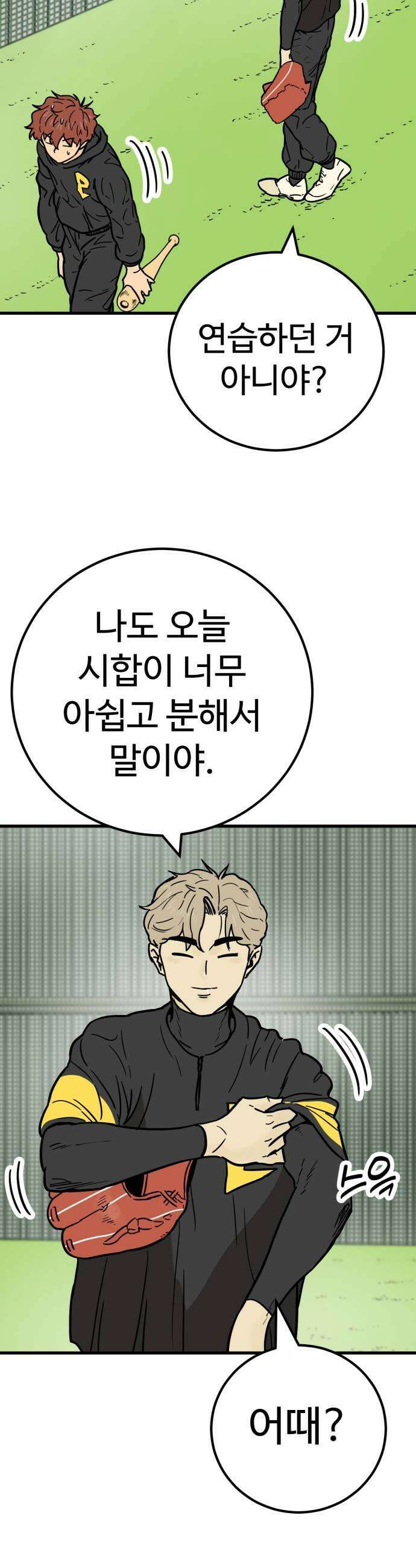 비기닝즈 20 어때 47
