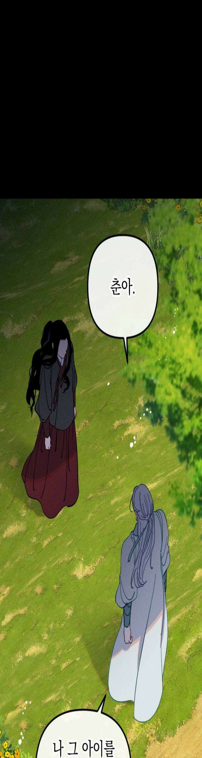 무원야담 94화 1
