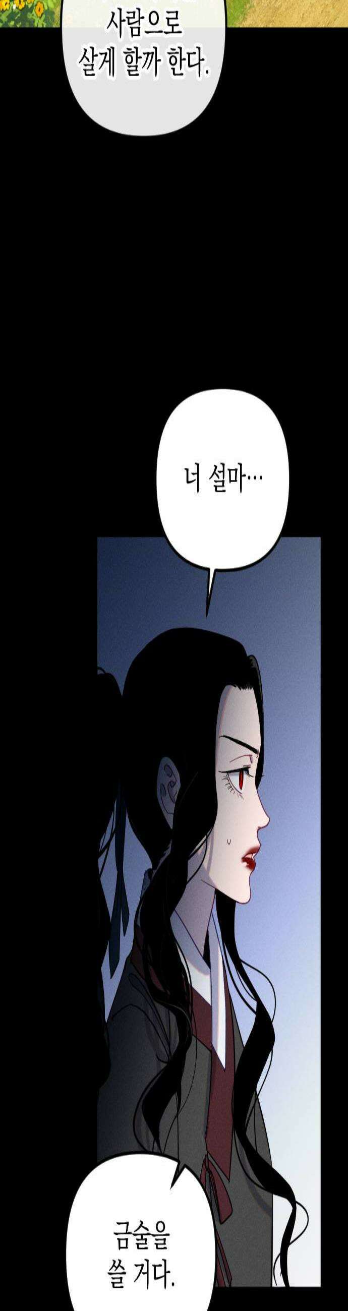 무원야담 94화 2