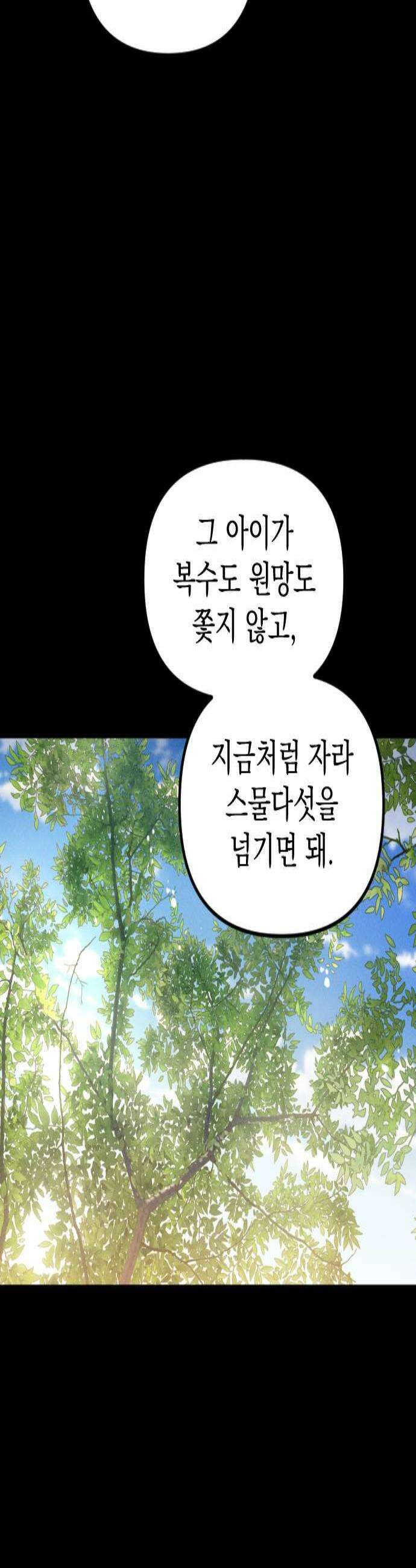 무원야담 94화 3