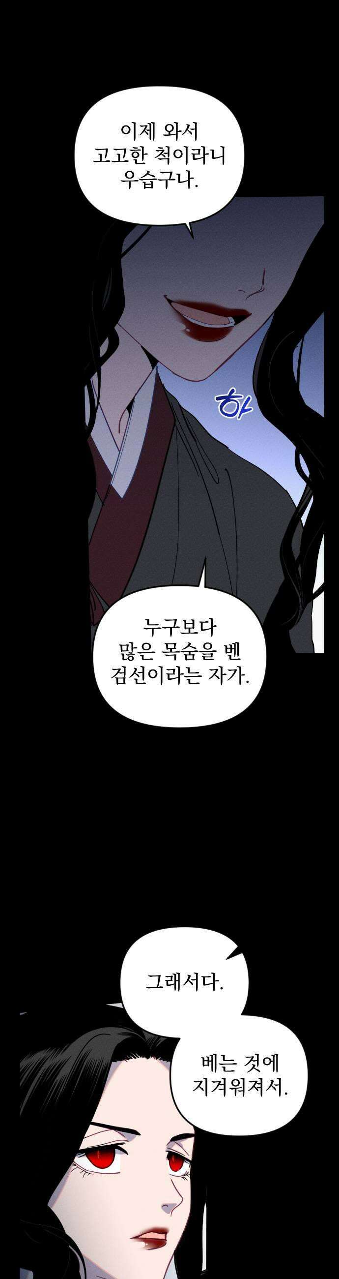 무원야담 94화 5