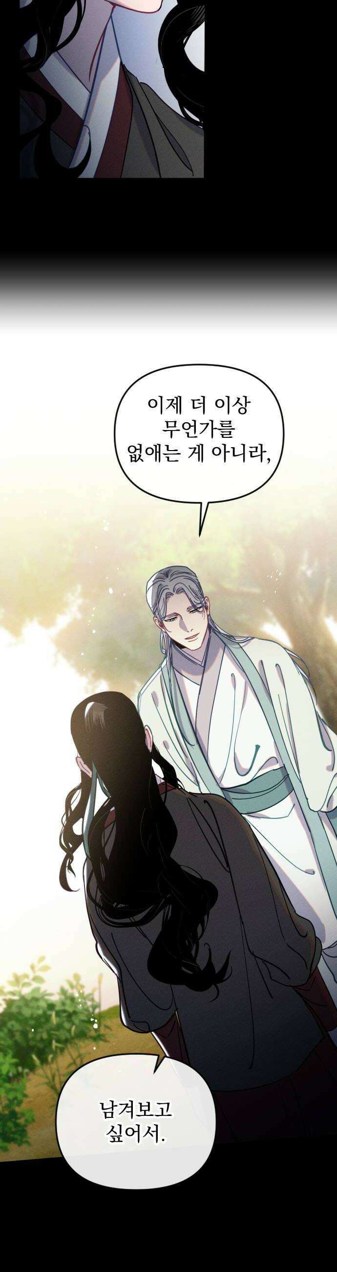 무원야담 94화 6