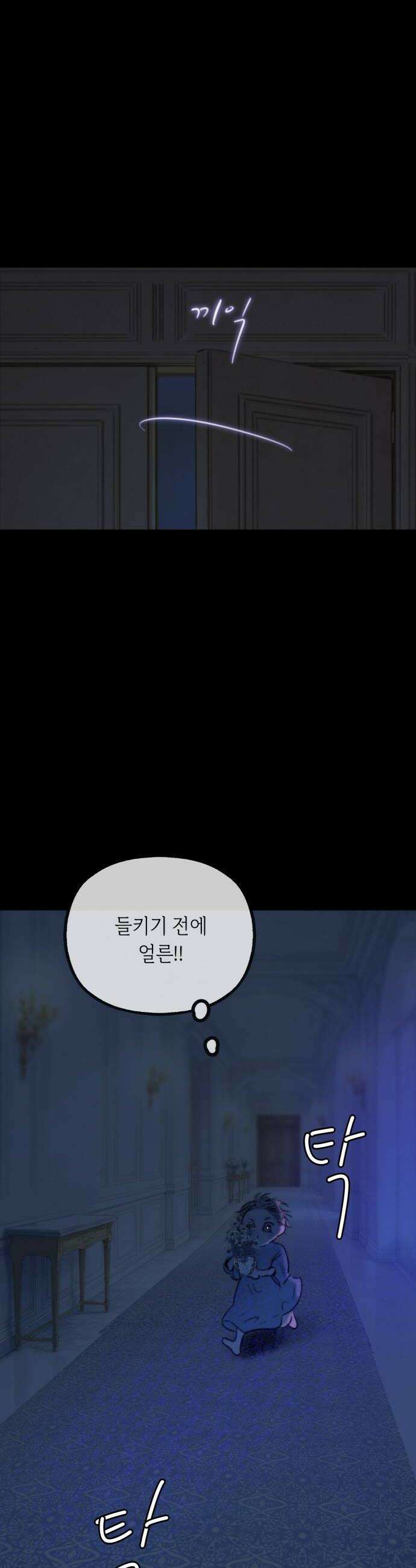 비밀의 정원 20화 18