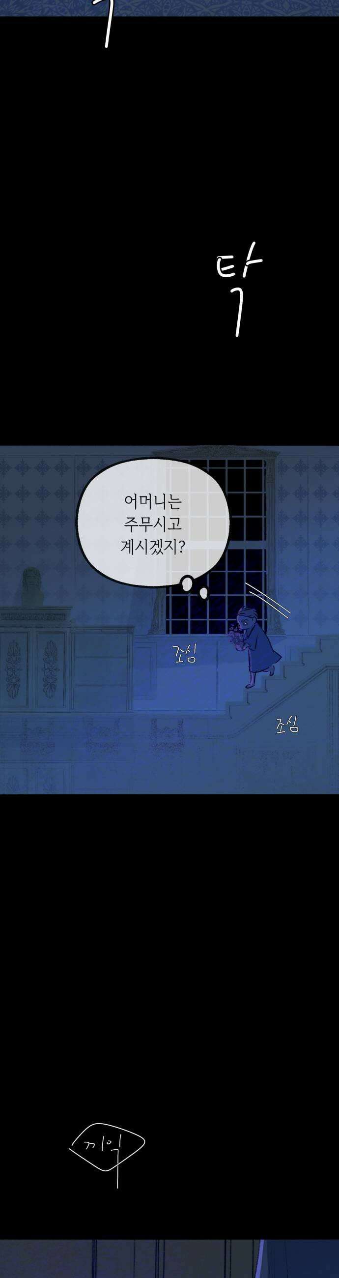 비밀의 정원 20화 19