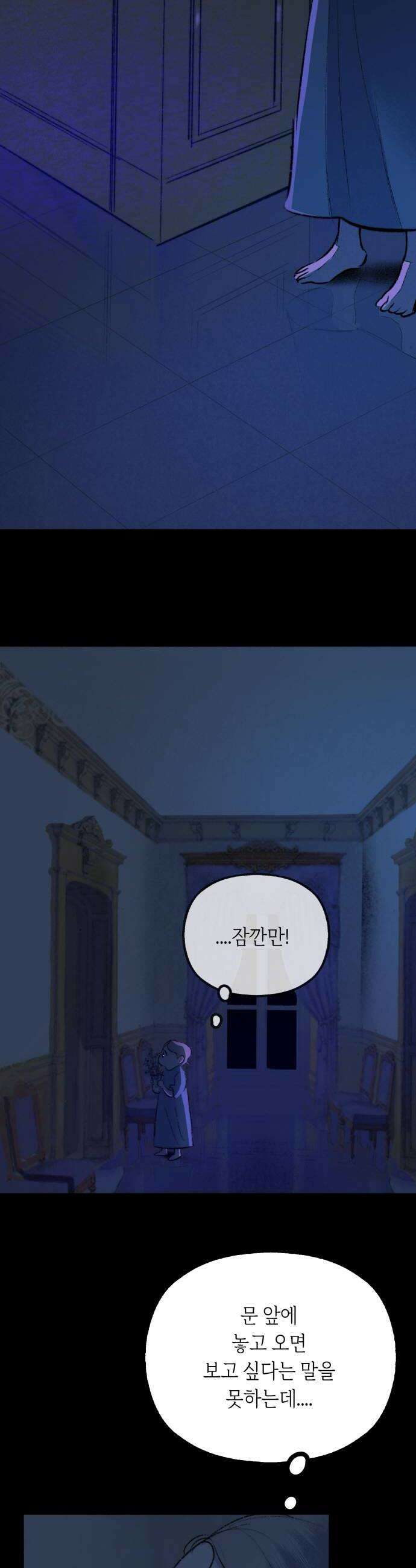 비밀의 정원 20화 20