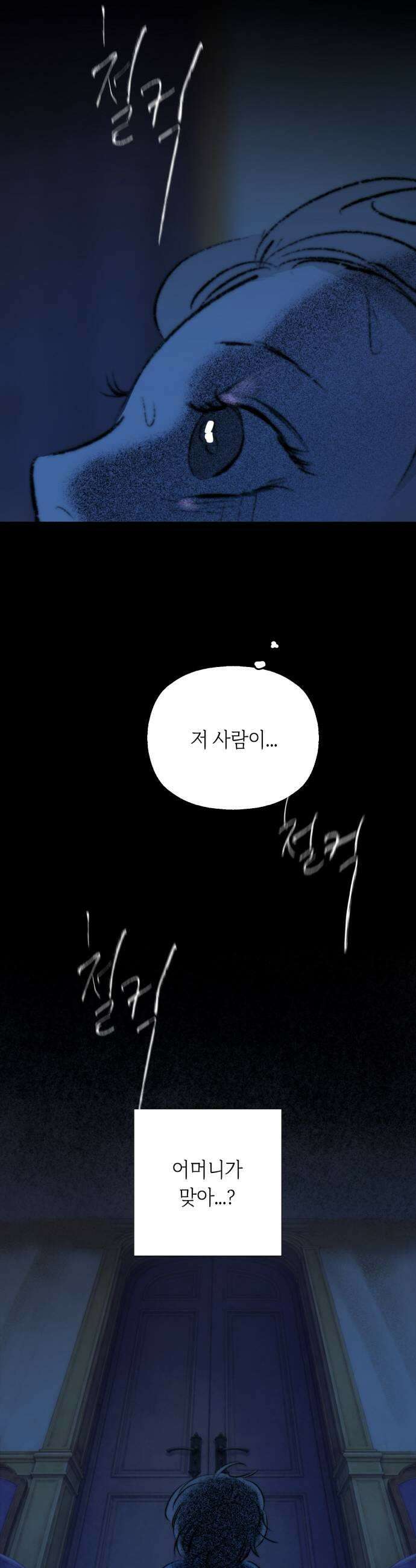 비밀의 정원 20화 27