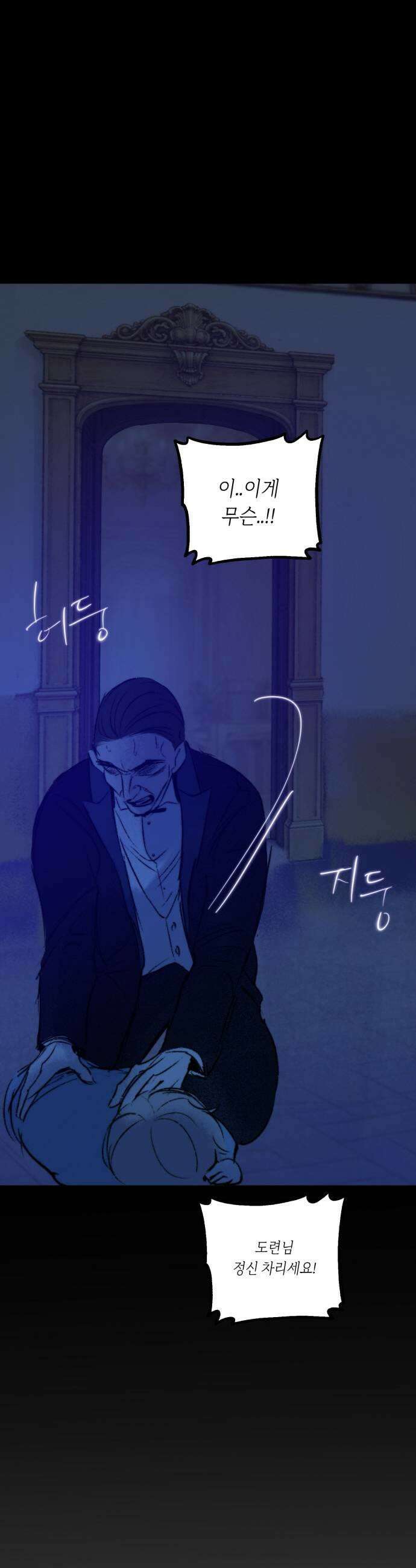 비밀의 정원 20화 31