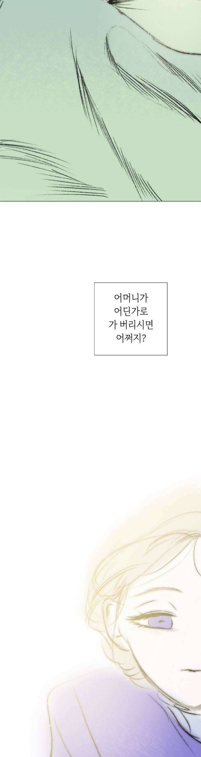 비밀의 정원 20화 34