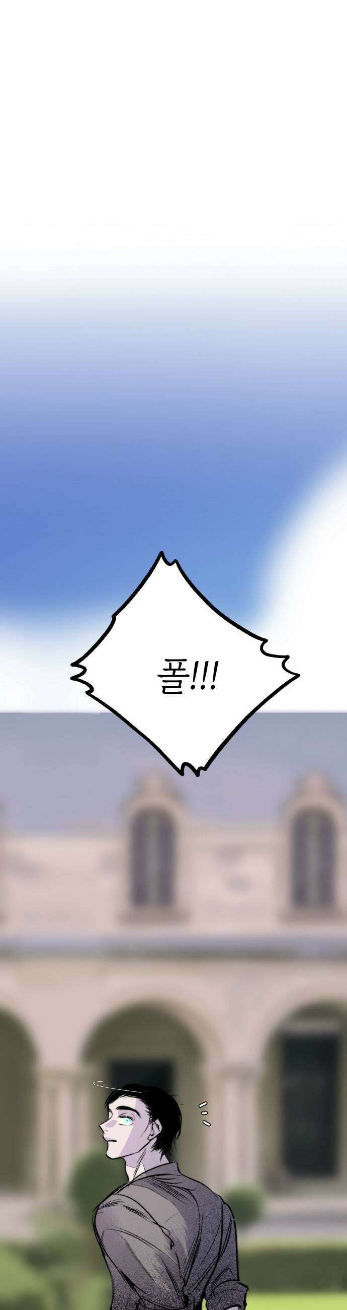 비밀의 정원 20화 41