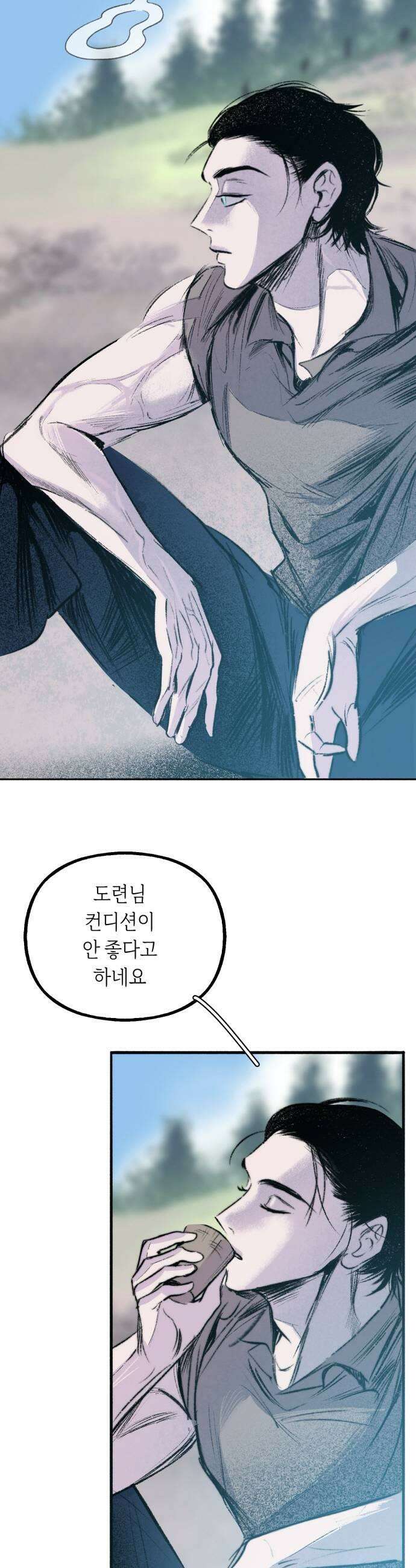 비밀의 정원 20화 47