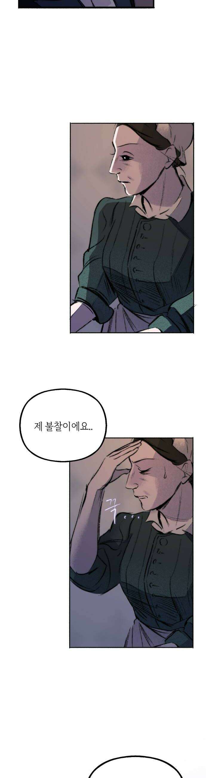 비밀의 정원 20화 52