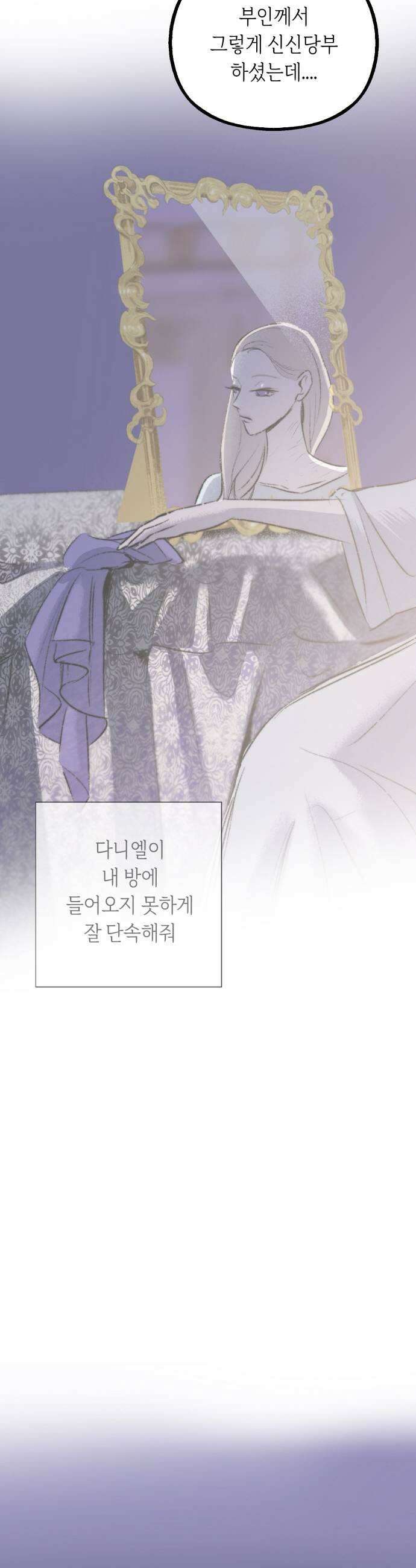 비밀의 정원 20화 53