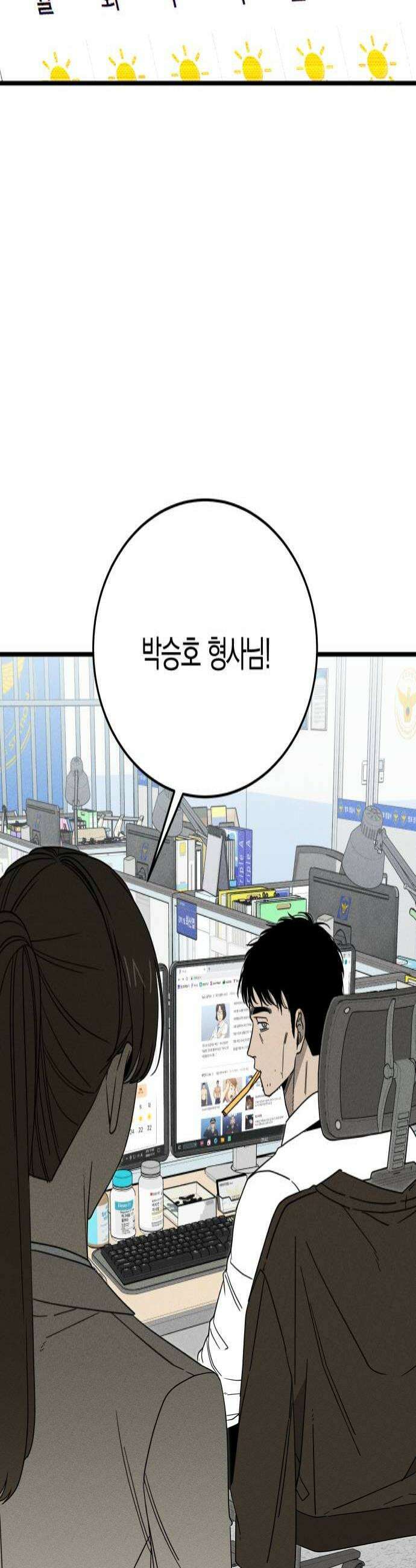 스포일러 7화 4