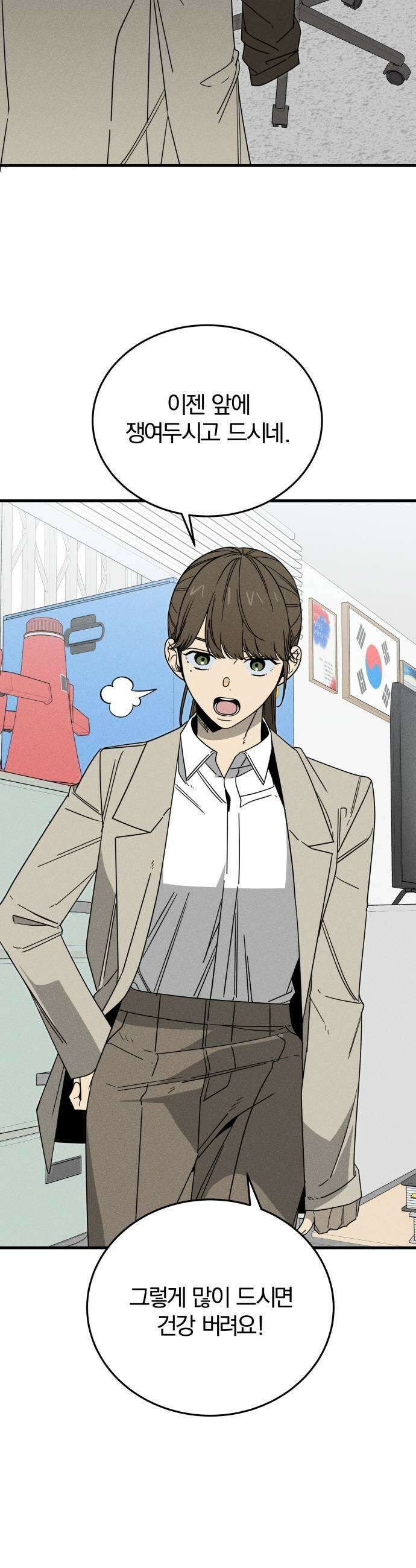 스포일러 7화 5