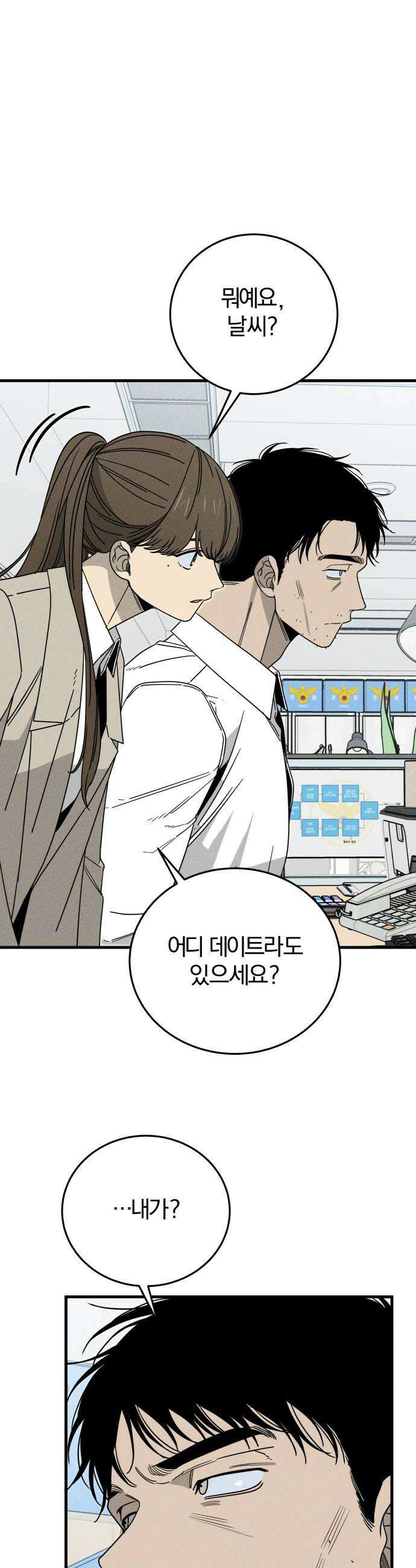 스포일러 7화 6