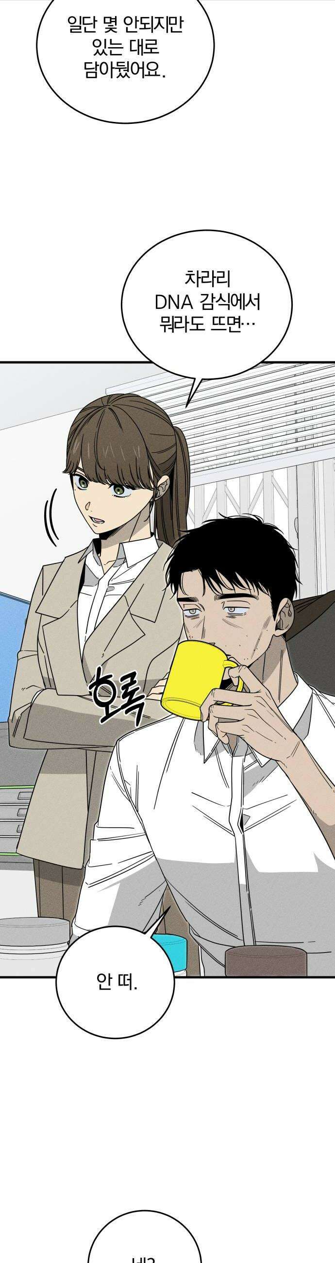 스포일러 7화 8