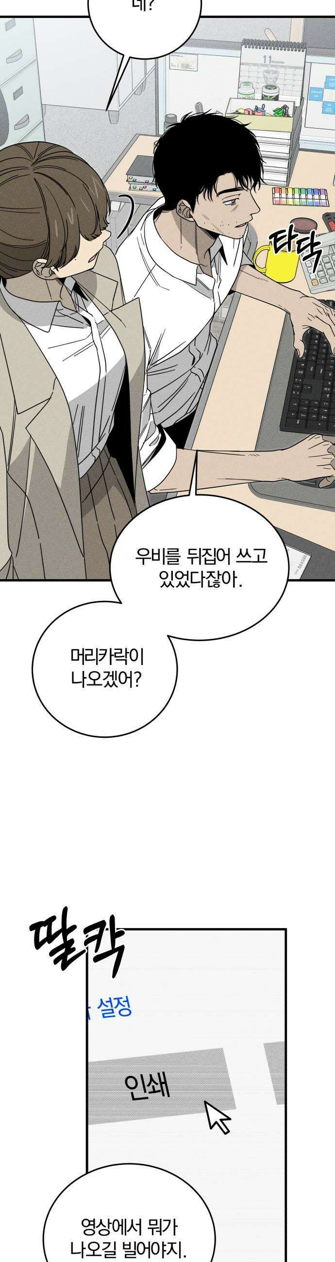 스포일러 7화 9