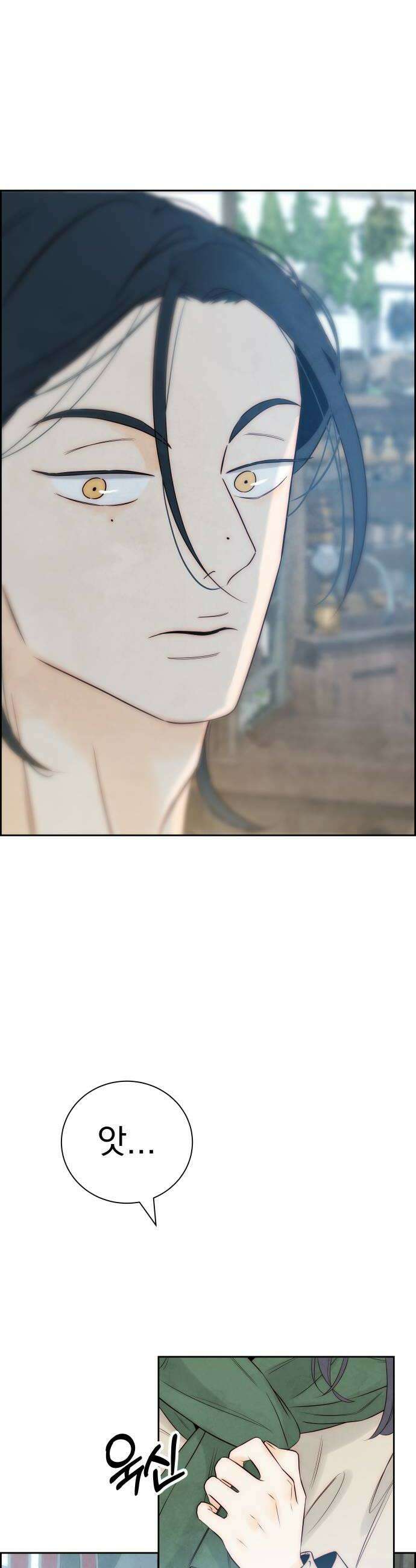 너는 이대로 닿은 적도 없이 11화 10