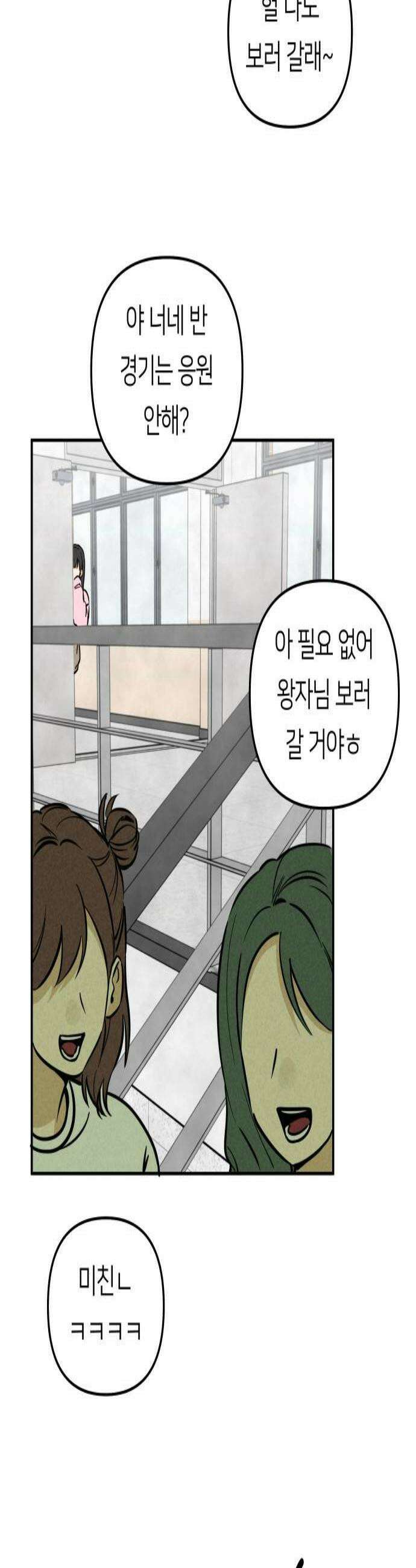 남자일짱 김지안 20화 2