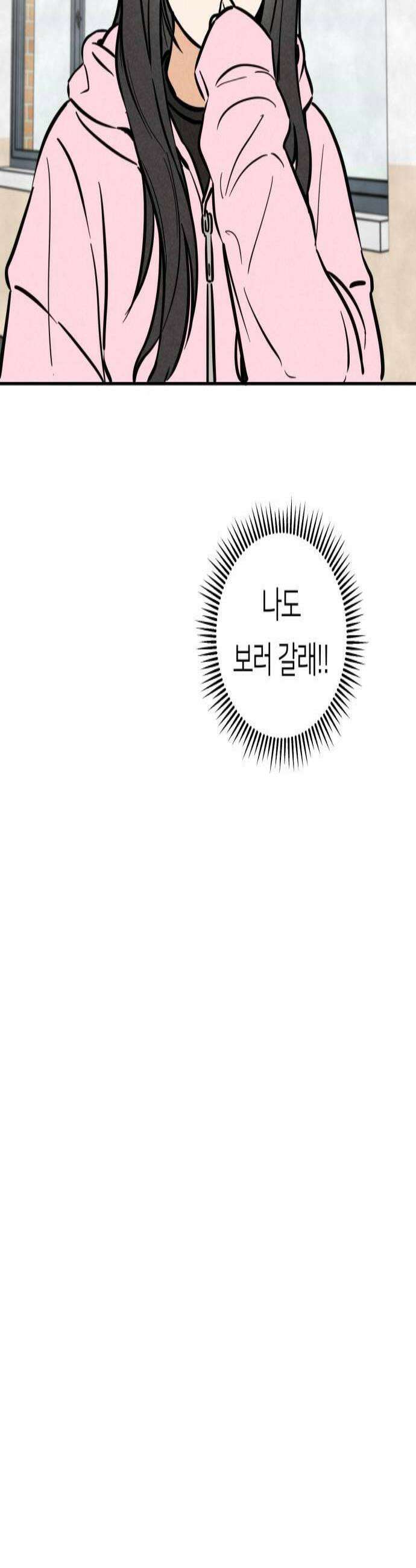 남자일짱 김지안 20화 4