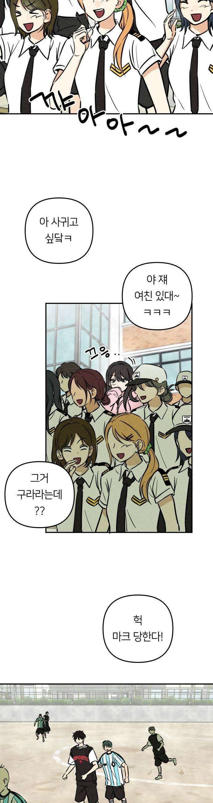 남자일짱 김지안 20화 7