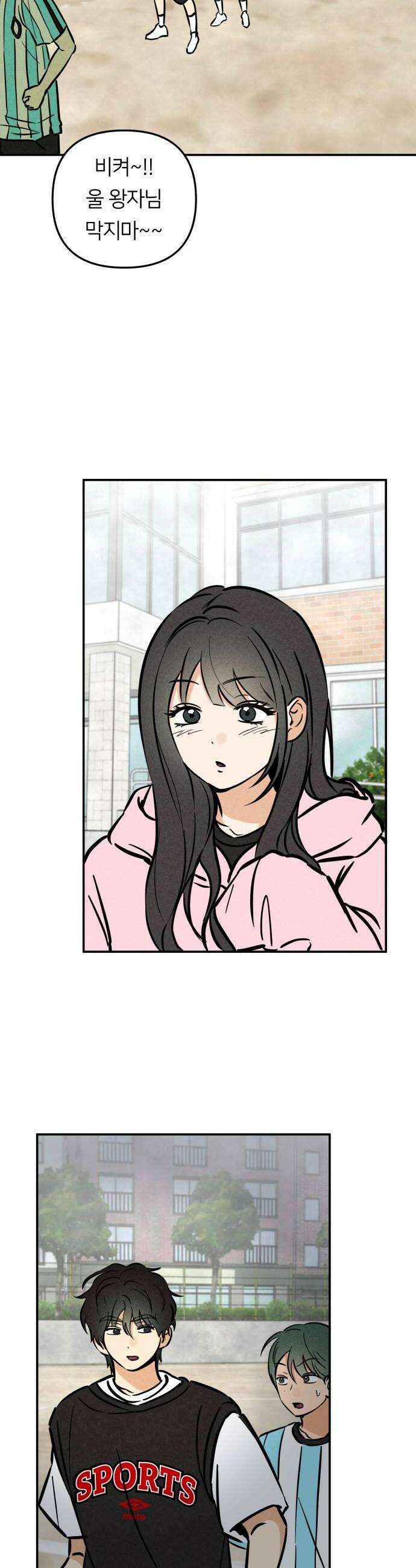 남자일짱 김지안 20화 8