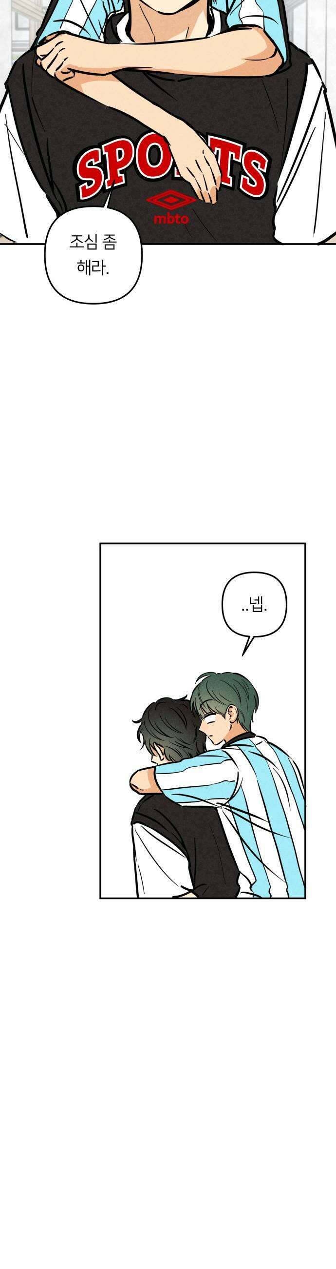 남자일짱 김지안 21화 5