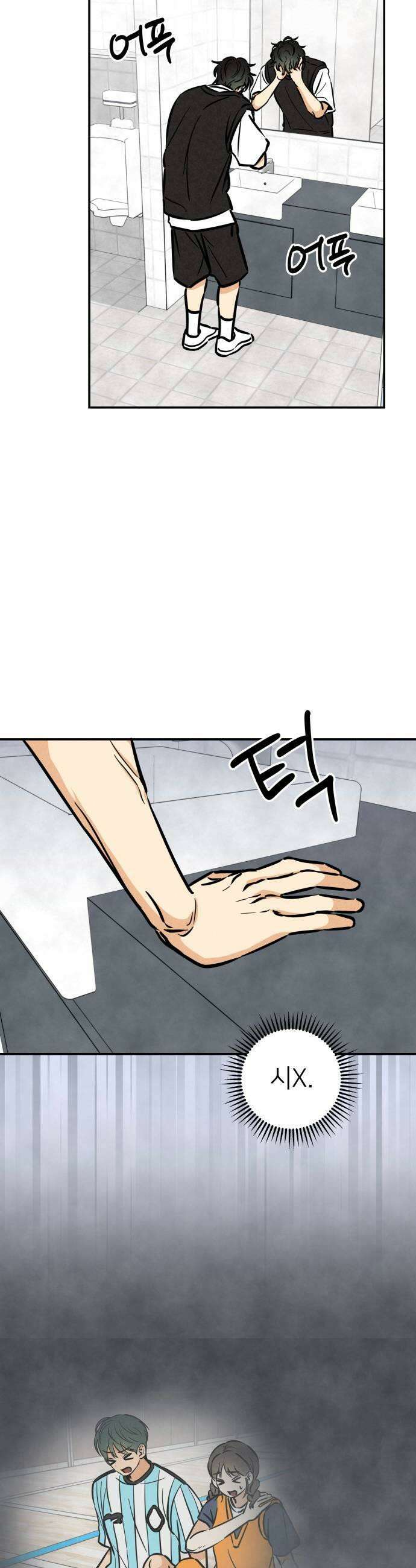 남자일짱 김지안 21화 9