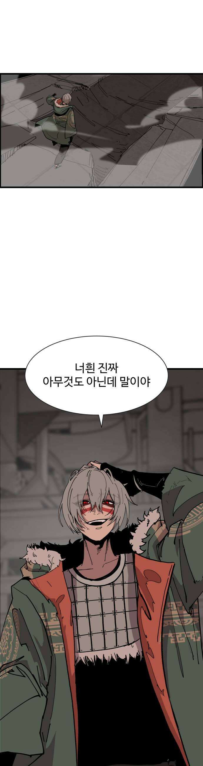 붉은 이정표 163화 경험치 9