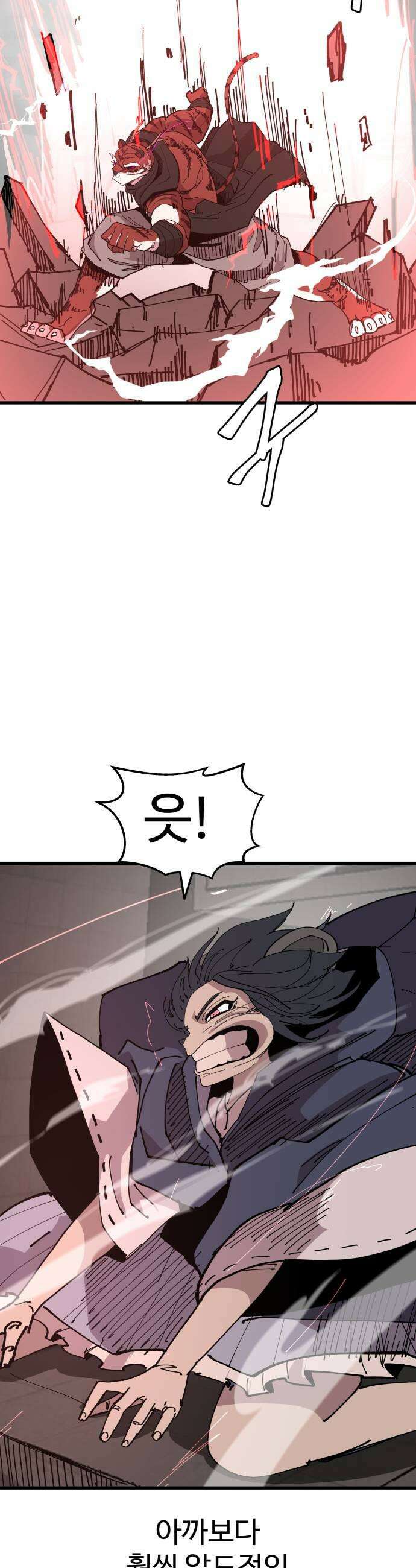붉은 이정표 163화 경험치 13