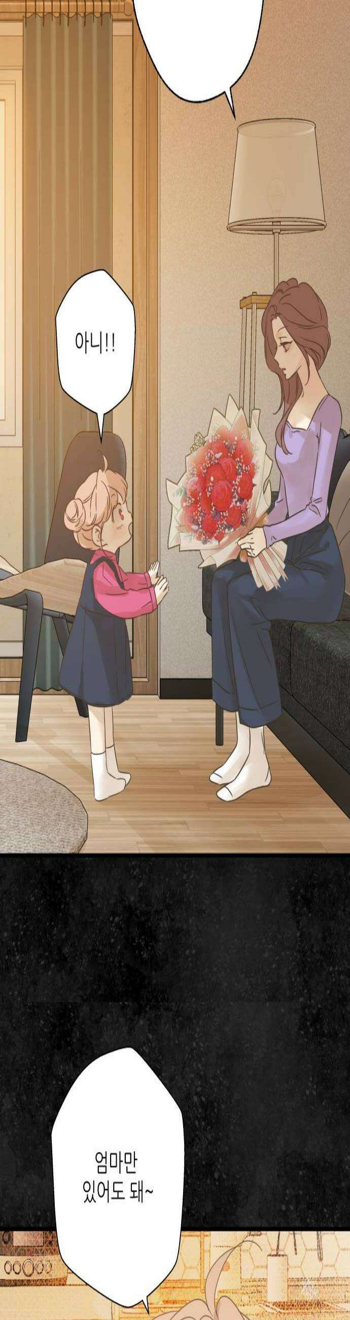 없는 사람 13화 3
