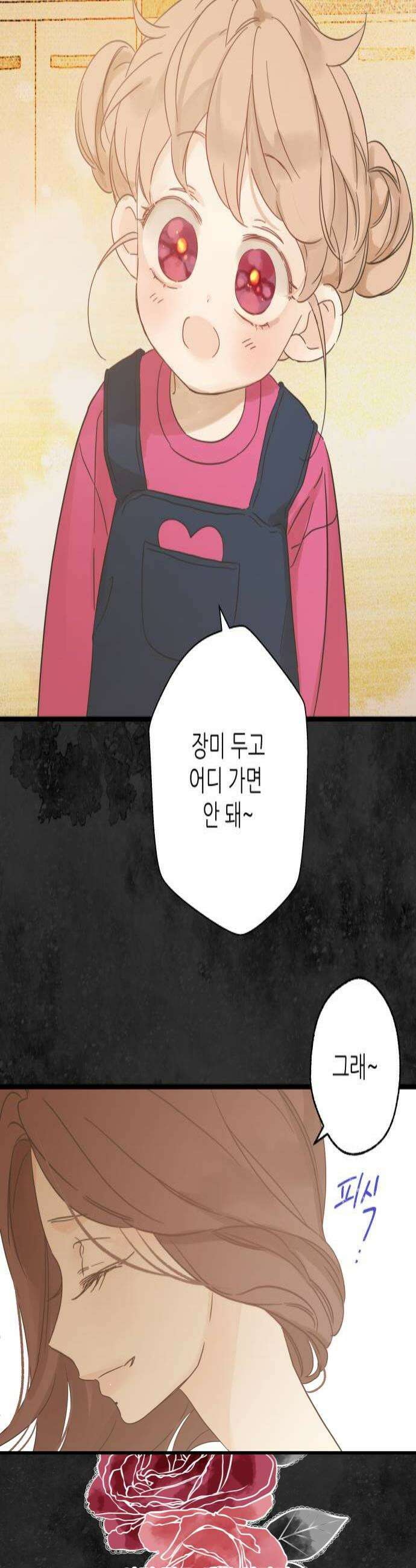 없는 사람 13화 4