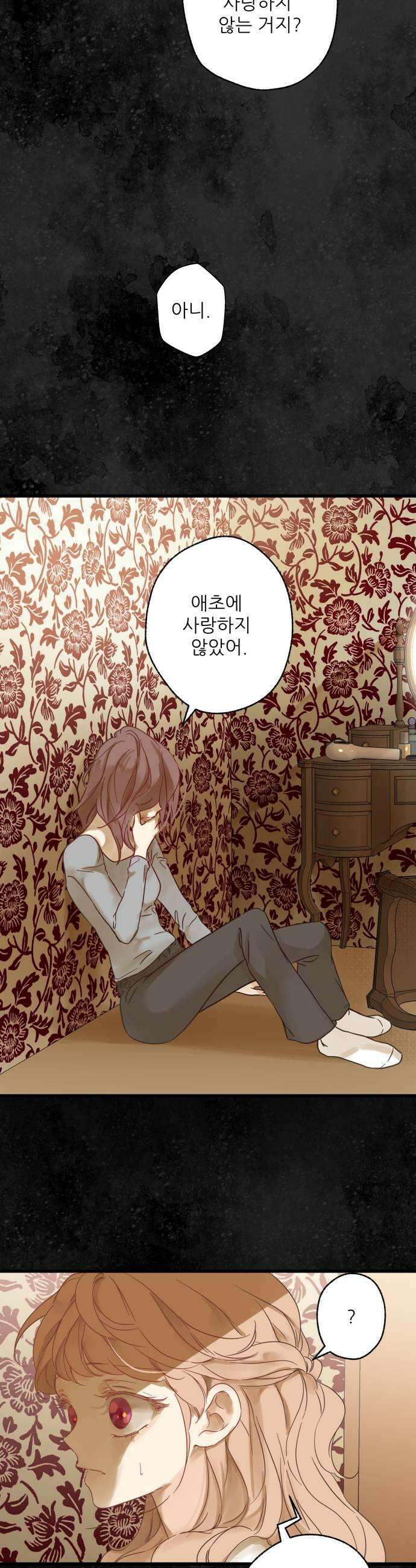 없는 사람 13화 9
