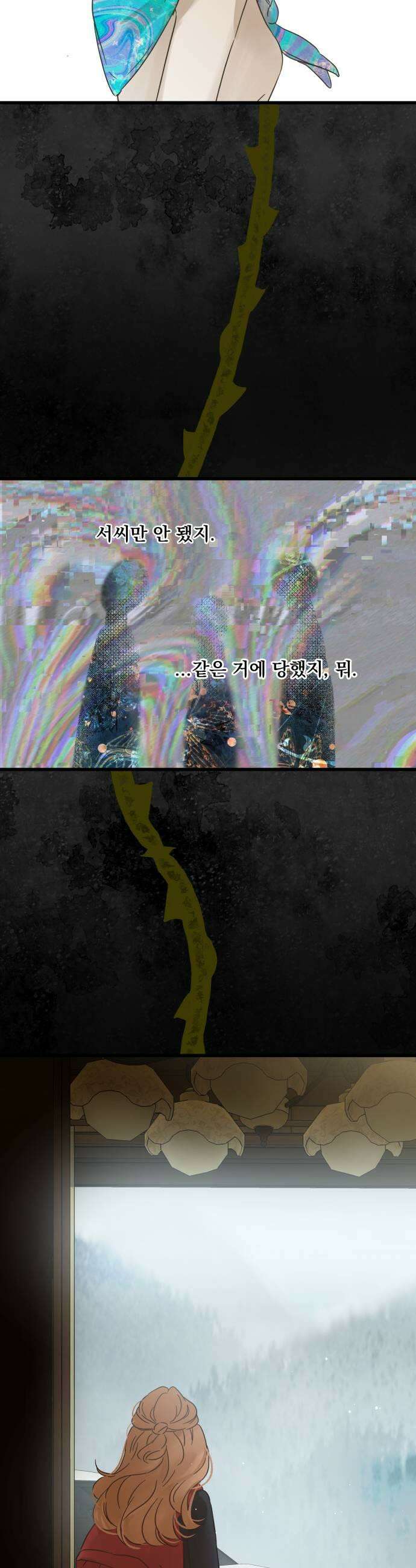 없는 사람 13화 13