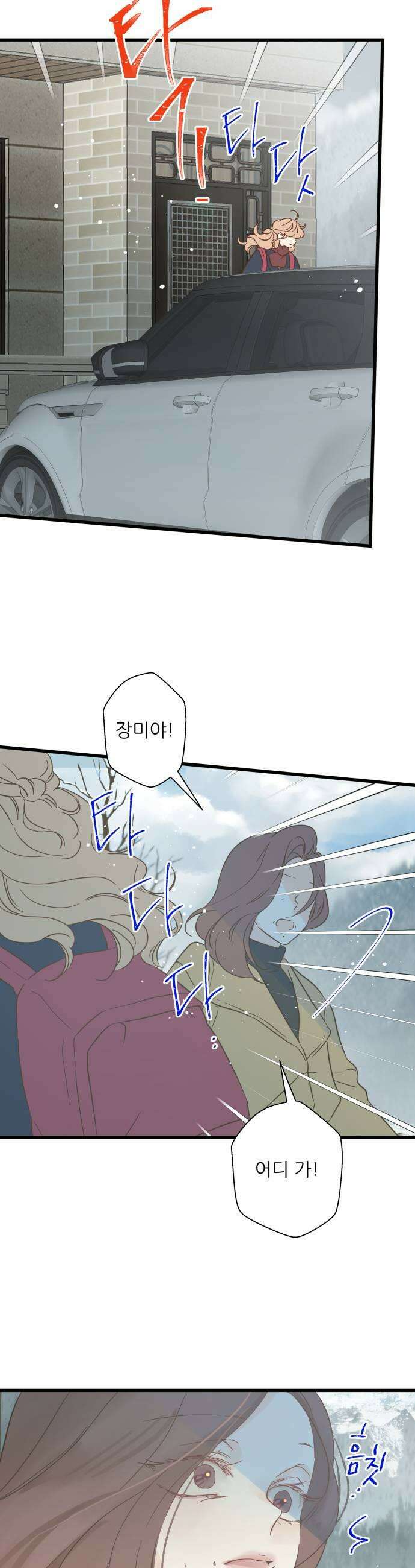 없는 사람 13화 15