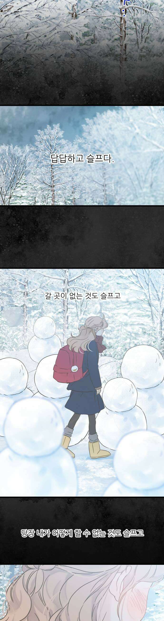 없는 사람 13화 19