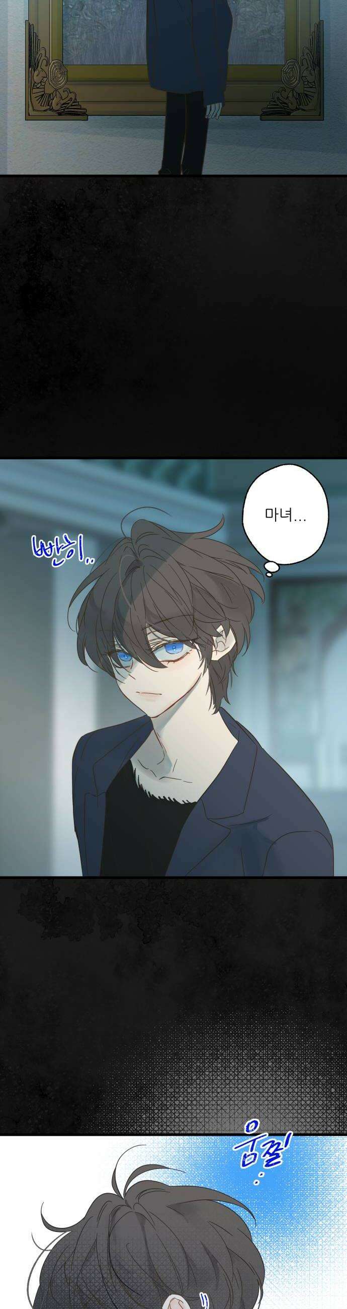없는 사람 13화 32