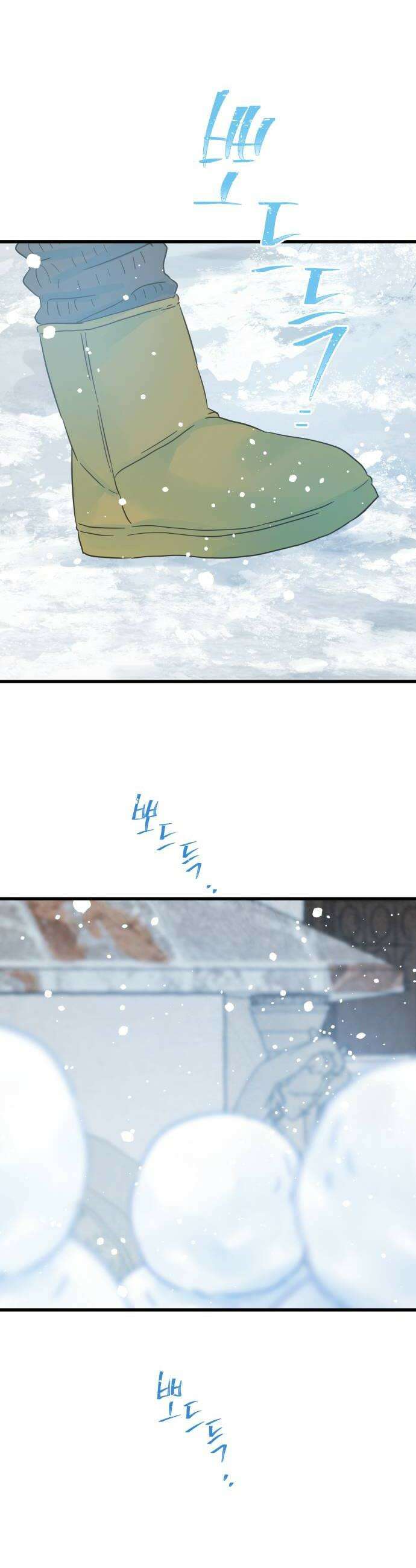 없는 사람 13화 34