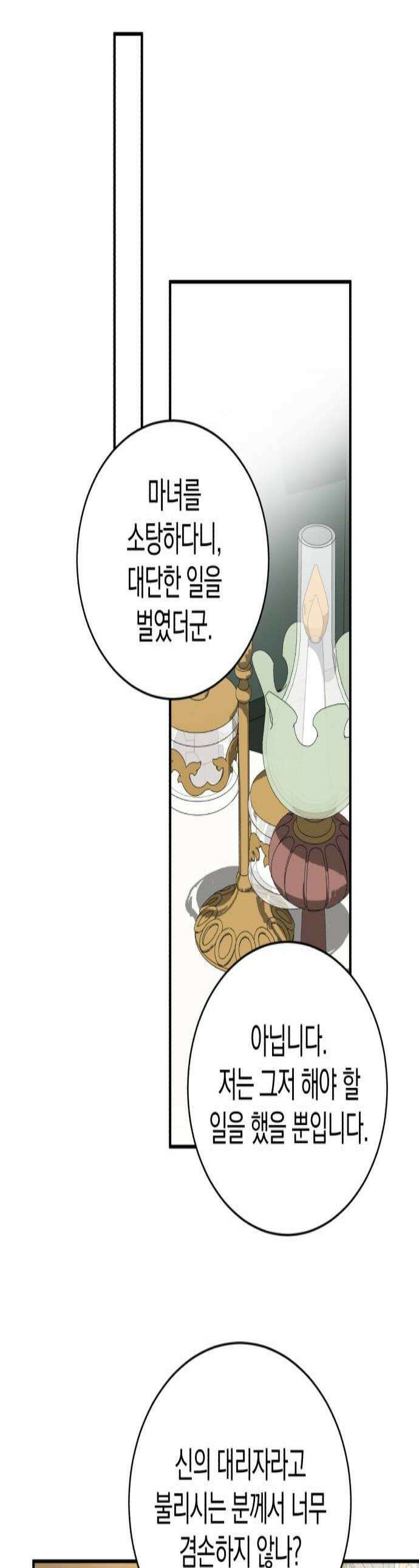 뜻밖의 청혼 74화 1