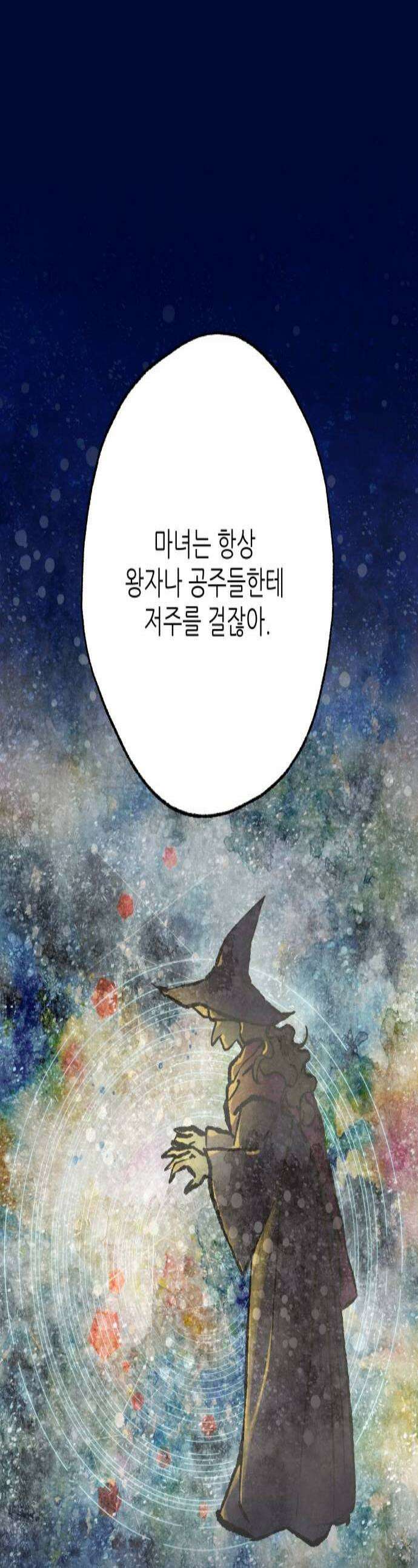 없는 사람 15화 1