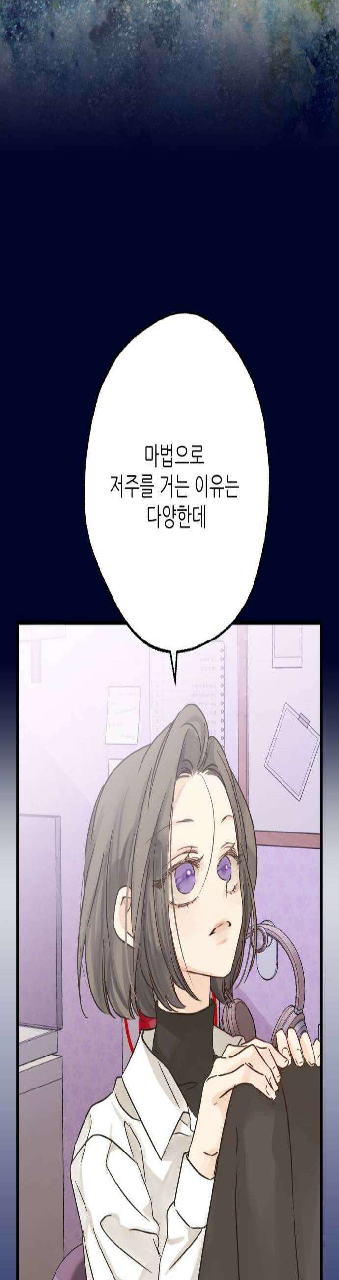 없는 사람 15화 2