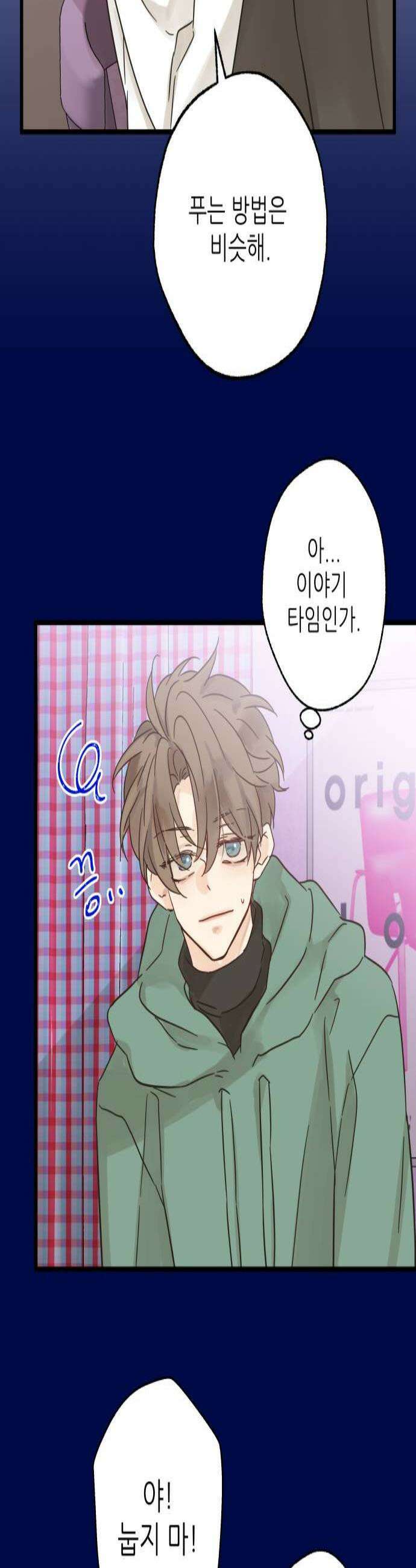 없는 사람 15화 3