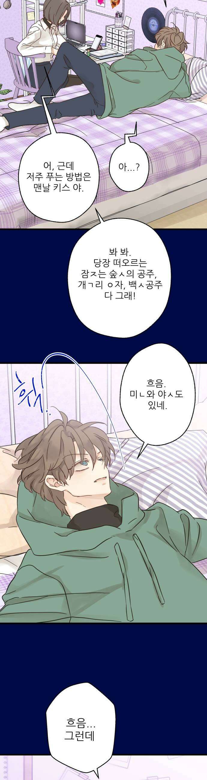 없는 사람 15화 5