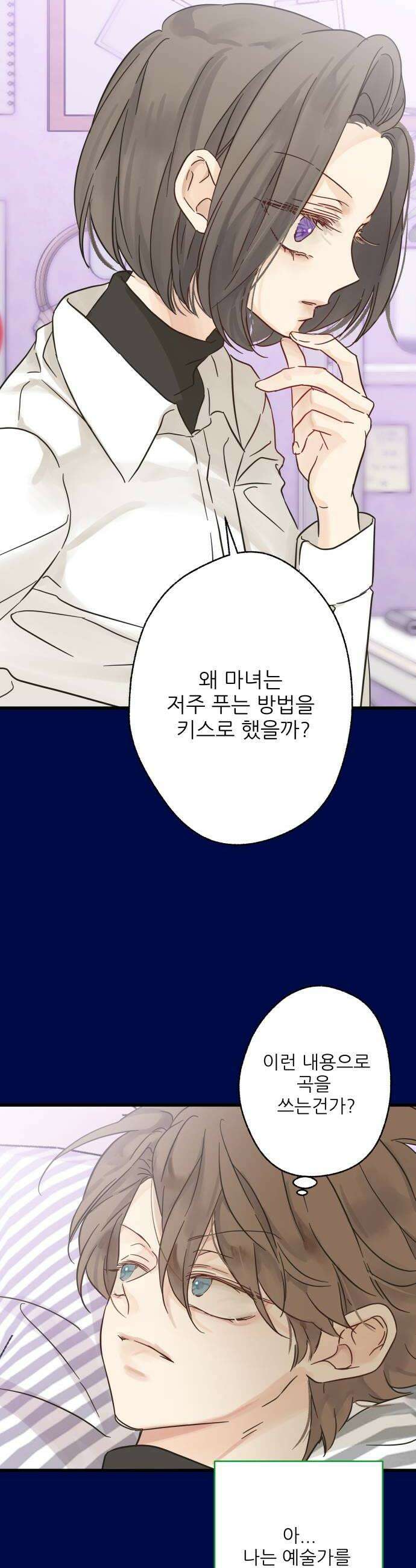 없는 사람 15화 6