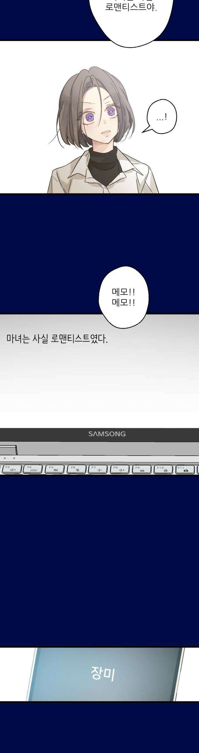 없는 사람 15화 8