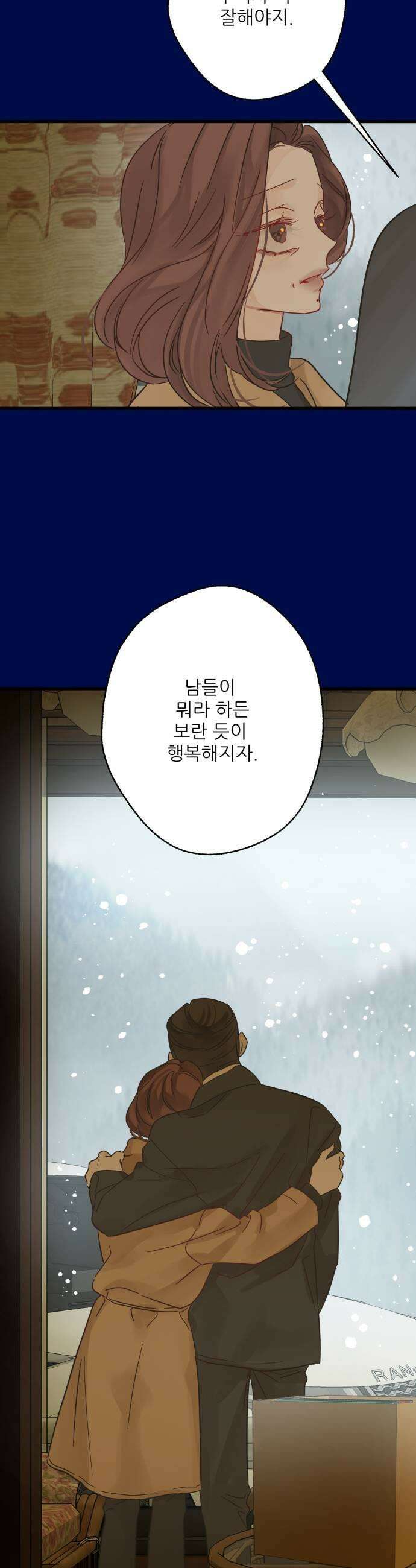 없는 사람 15화 11