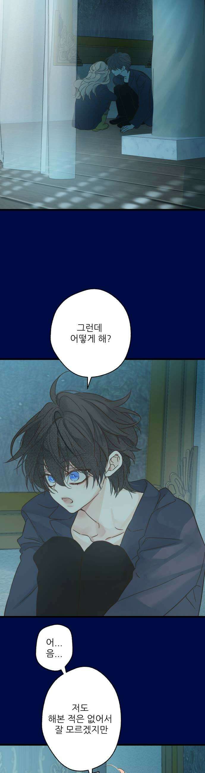 없는 사람 15화 15